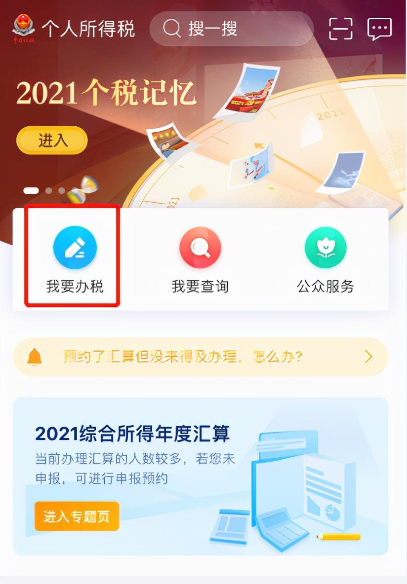 (房子退税)房贷如何退税,保姆式攻略来了 第3张 (房子退税)房贷如何退税,保姆式攻略来了 第3张