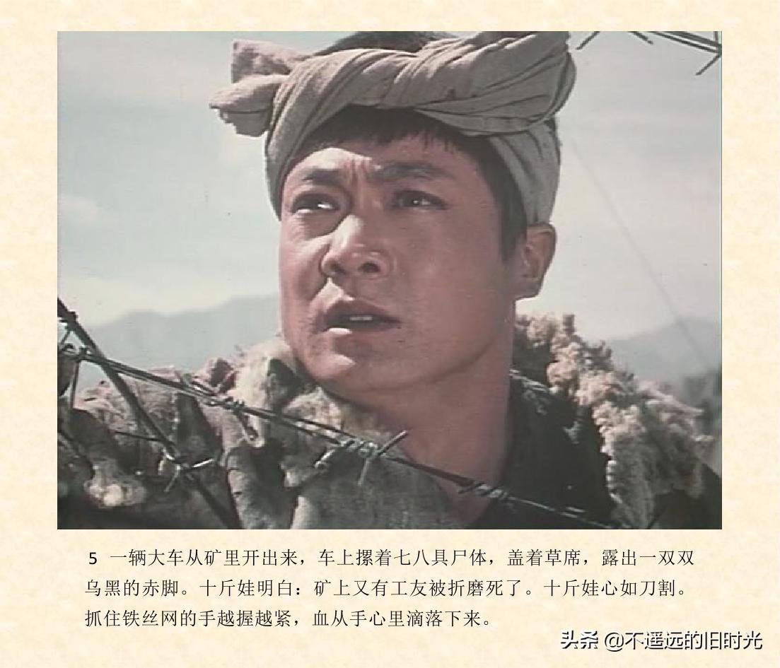 (1974年老电影创业完整)创业-长春电影制片厂1974年拍摄同名电影截图连环画「上」 第12张 (1974年老电影创业完整)创业-长春电影制片厂1974年拍摄同名电影截图连环画「上」 第12张