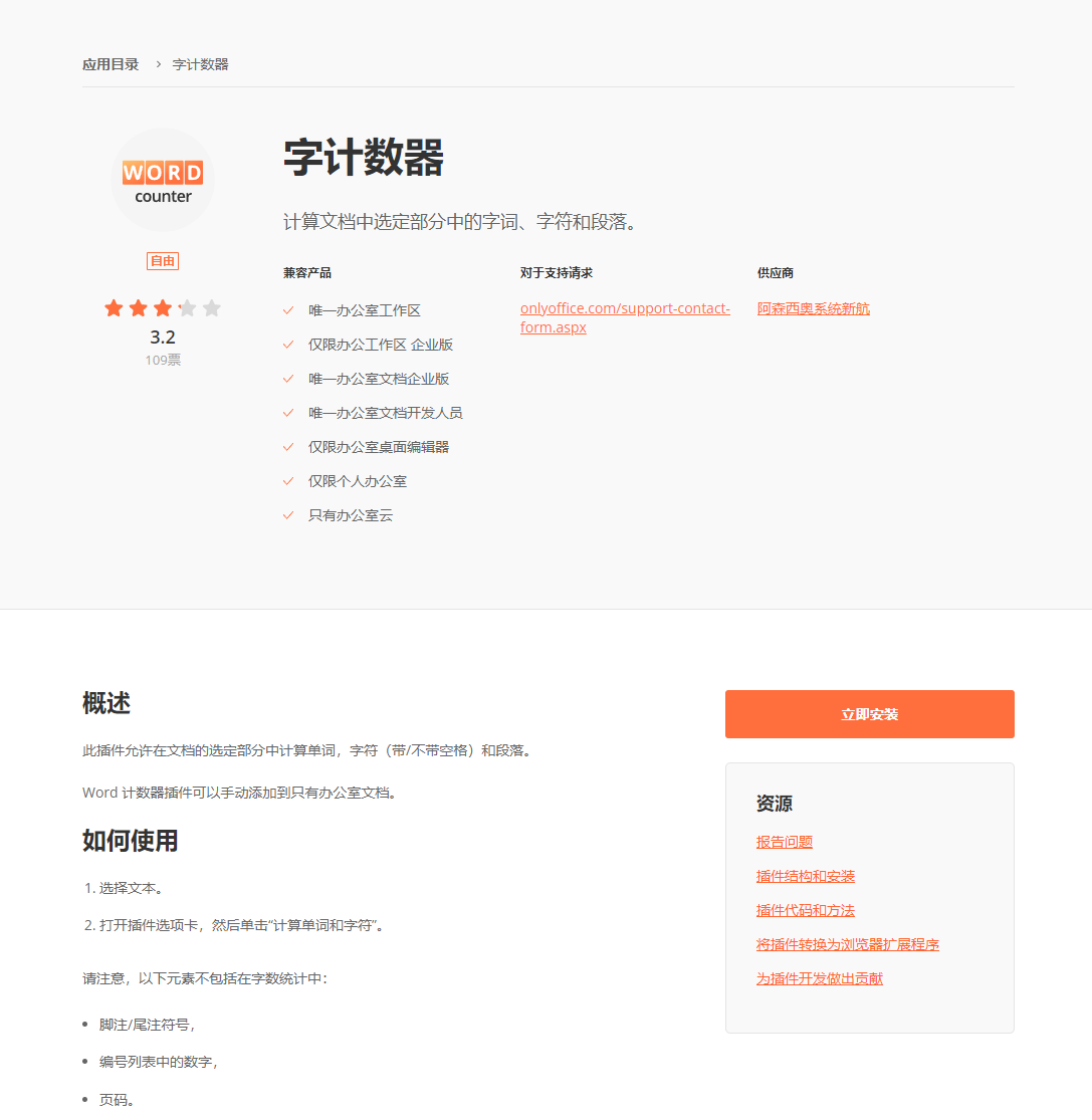 (免费看行情的软件)免费无广告的office办公软件，还能有什么选择?附部署个人云教程  第23张