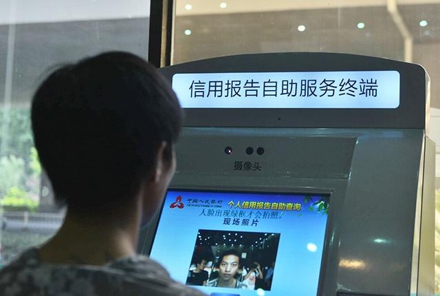(查征信免费)一年免费2次的征信查了吗?查询后记得看看这3项内容,别再忽视 第3张 (查征信免费)一年免费2次的征信查了吗?查询后记得看看这3项内容,别再忽视 第3张