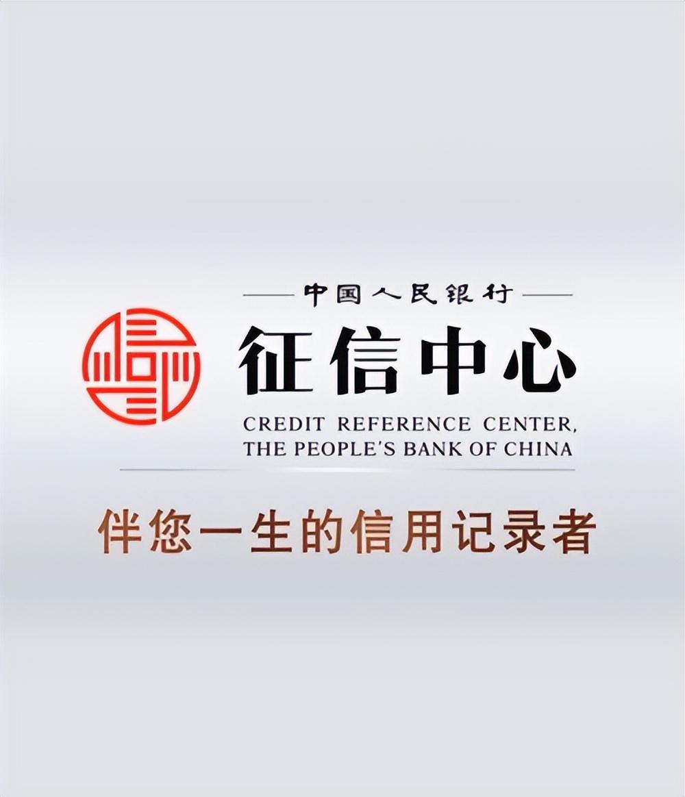 (如何查看个人征信)个人信用报告讲解,如何看明白个人信用报告? 第8张 (如何查看个人征信)个人信用报告讲解,如何看明白个人信用报告? 第8张