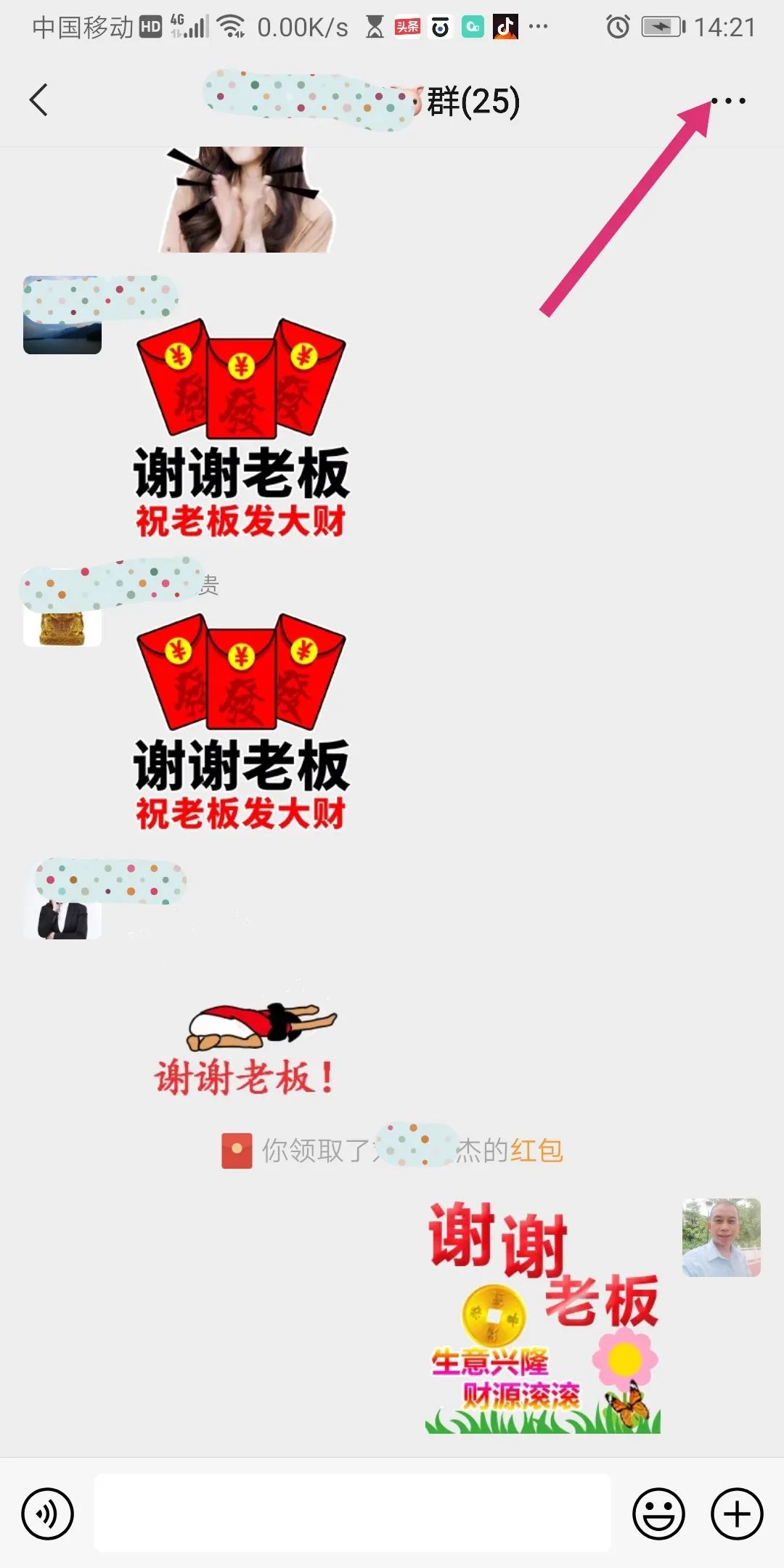 (微信不绑定银行卡怎么收红包)微信群快速查看未领取的红包，不用翻聊天记录  第2张
