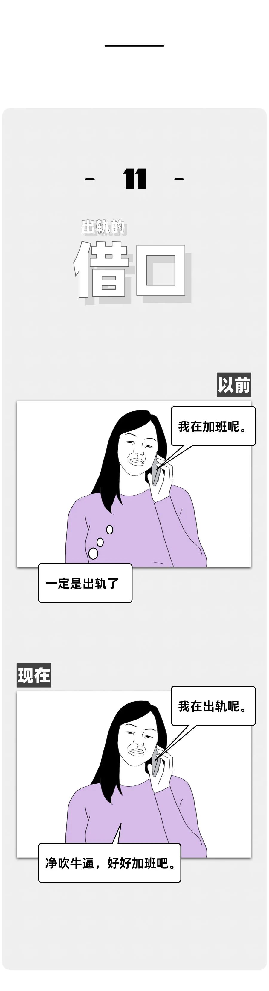 (失业魔王漫画)那些爷青回的王心凌男孩,正在被裁员(漫画) 第11张 (失业魔王漫画)那些爷青回的王心凌男孩,正在被裁员(漫画) 第11张