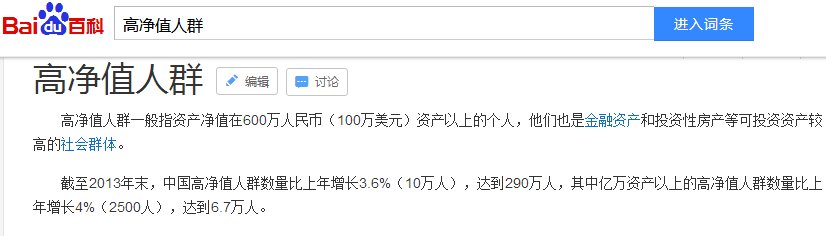 高净值人群是如何定义的?他们都在关注些什么?(高净值是什么意思) 第1张 高净值人群是如何定义的?他们都在关注些什么?(高净值是什么意思) 第1张