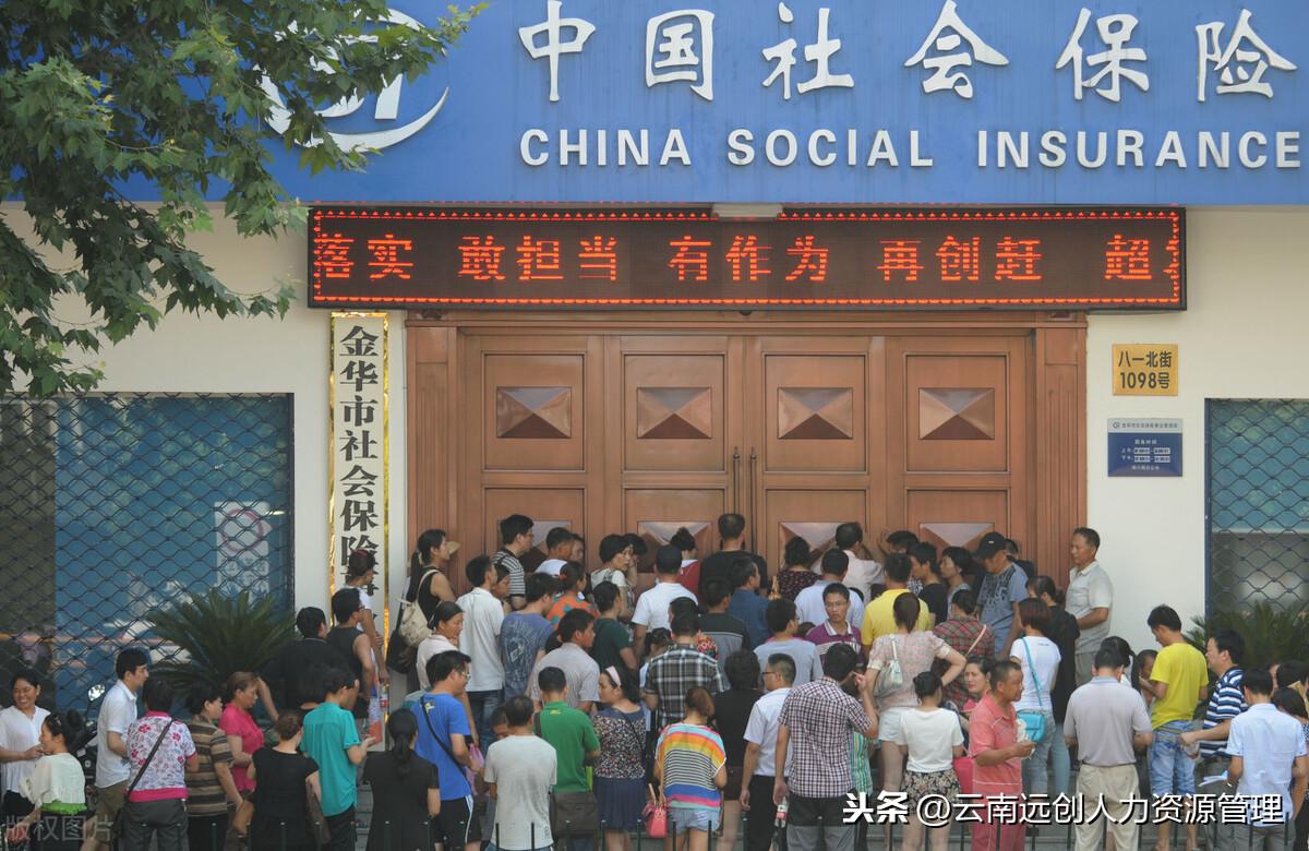 (辞职后怎么自己交社保)社保对我们很重要,但是你知道辞职后社保自己怎么交吗? 第2张 (辞职后怎么自己交社保)社保对我们很重要,但是你知道辞职后社保自己怎么交吗? 第2张
