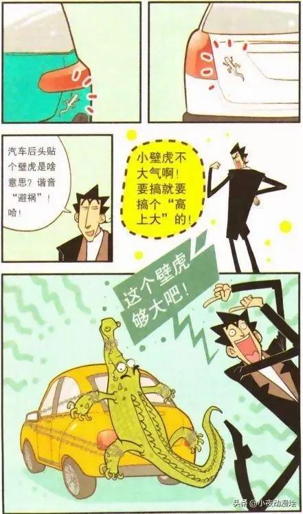(驾驶证贷款)金老师考到了驾照，贷款60年买一辆七手车  第6张