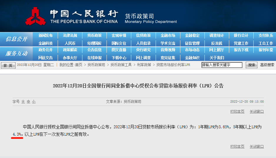 常州房贷利率最新消息，最新LPR公布!维持不变!今年常州房贷利率实现“8连降”!  第1张