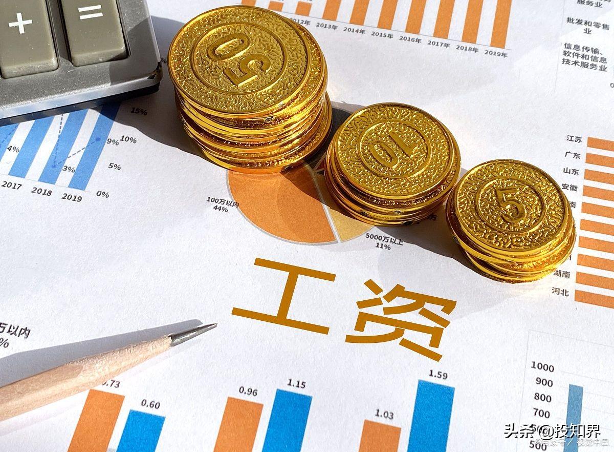 (月薪扣税)毕业生平均月薪6507元，工资多少需要交税?这些情形工资免纳税  第5张