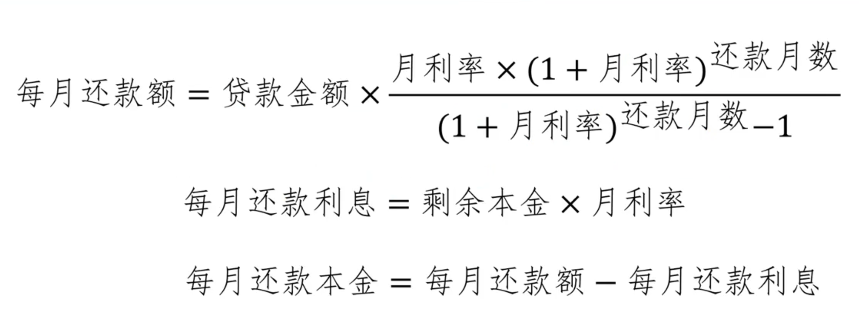 「房贷每月一样多是本金还是本息」经营贷和正常房贷,还款都是等额本息,为什么经营贷还的多? 第4张 「房贷每月一样多是本金还是本息」经营贷和正常房贷,还款都是等额本息,为什么经营贷还的多? 第4张