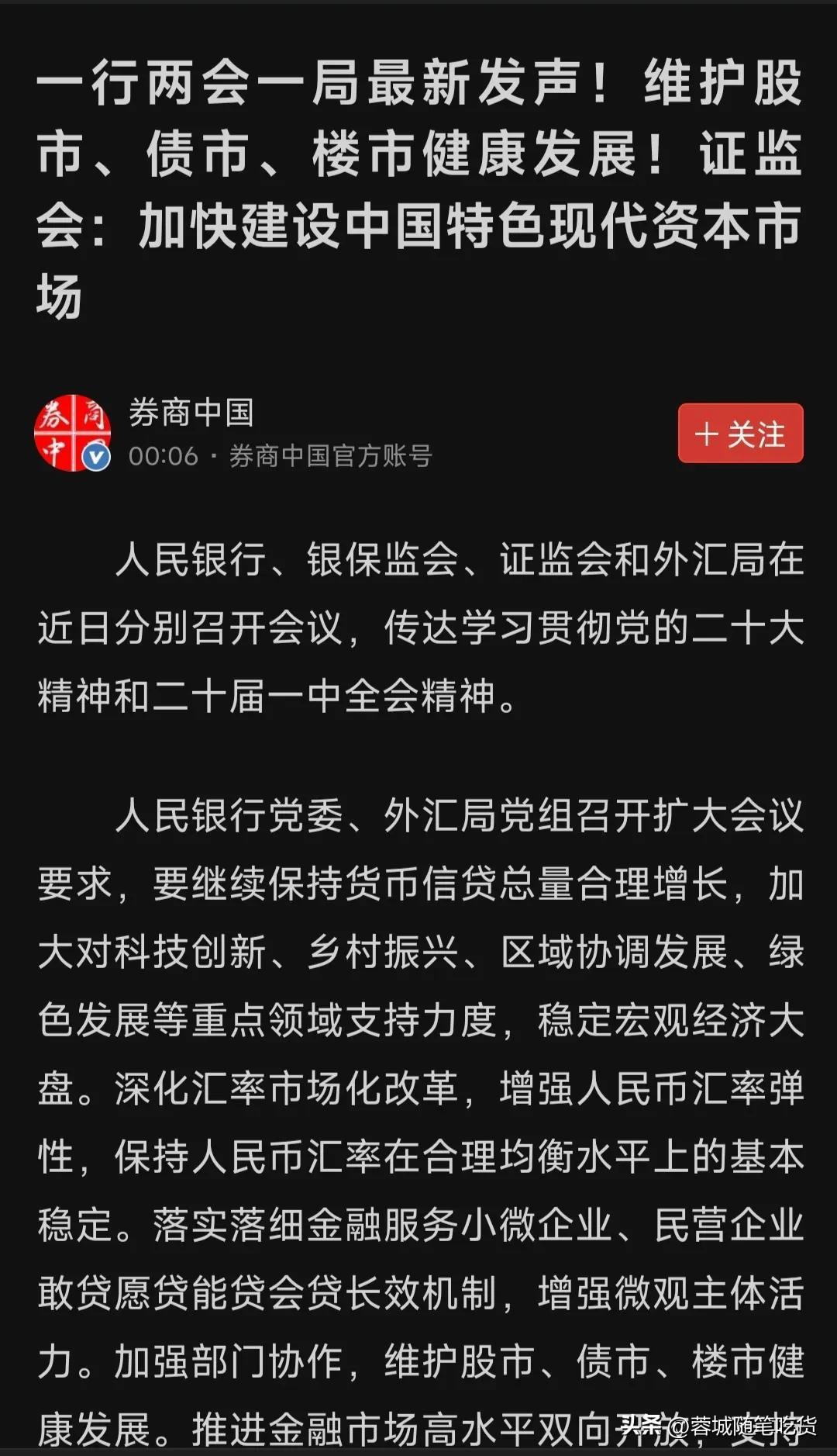 (报复性反弹)报复性反弹  第1张