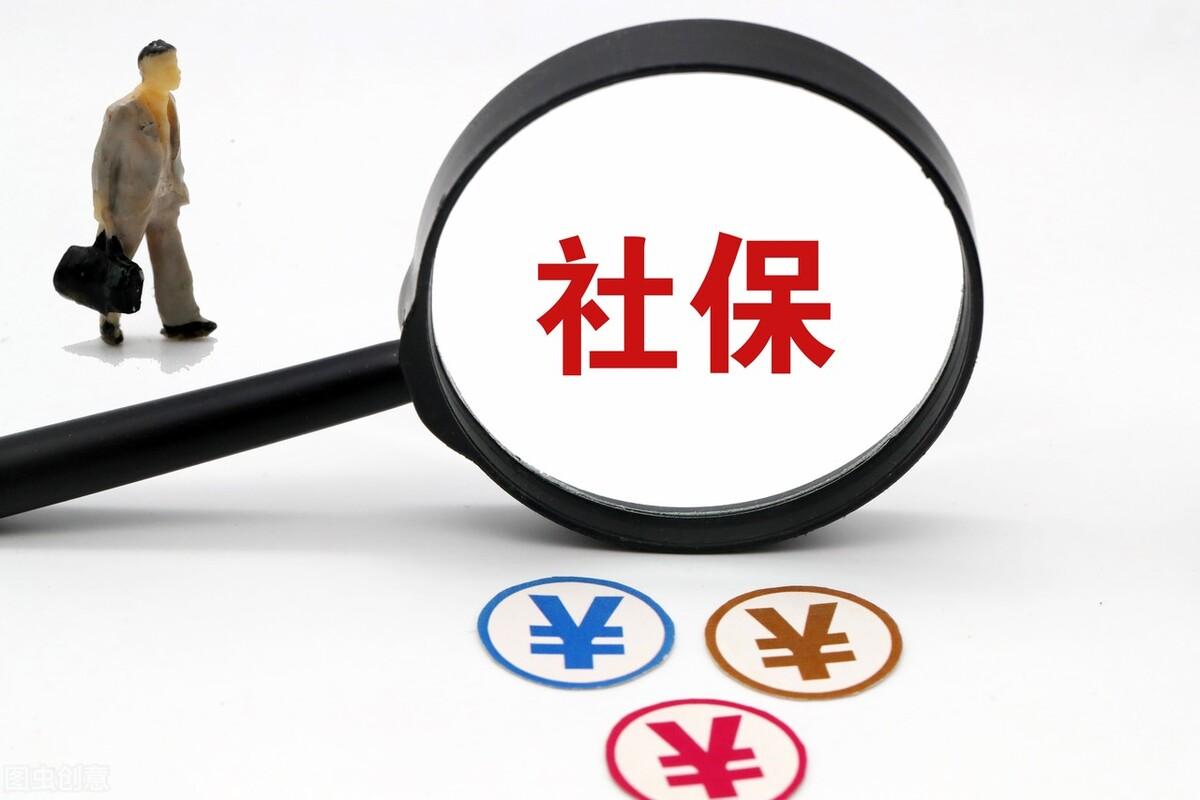 (大学发的社保卡有什么用)社保卡对大学生有什么作用? 第3张 (大学发的社保卡有什么用)社保卡对大学生有什么作用? 第3张