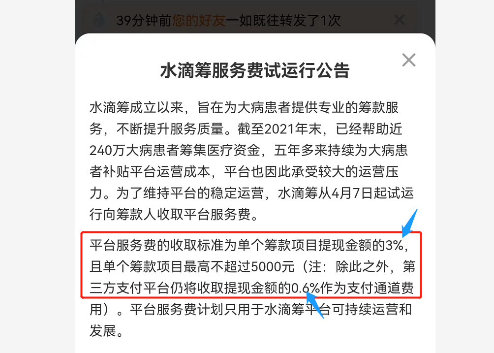 (水滴筹捐款)水滴筹捐款怎么捐?怎么让别人愿意帮忙?看过来让你筹款得心应手  第3张