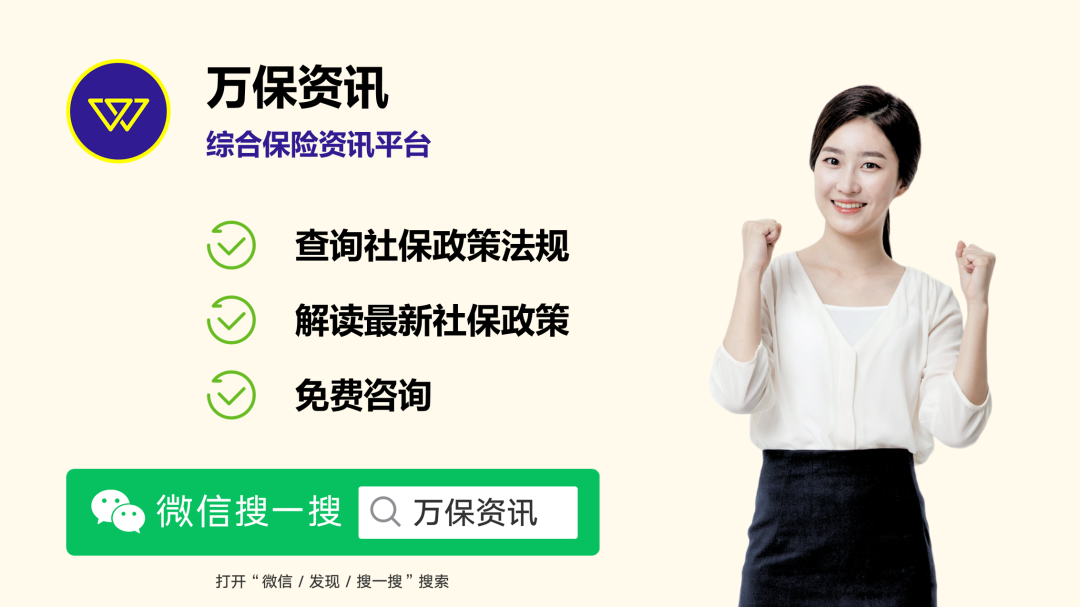(公务员交社保)广州社保:公务员、医生和教师真的不用买社保吗?  第5张