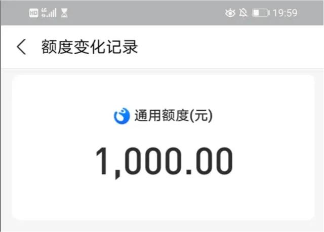 (借呗关闭)花呗降到剩1000，借呗直接关闭，多人已中招，原因已确认，望周知  第1张