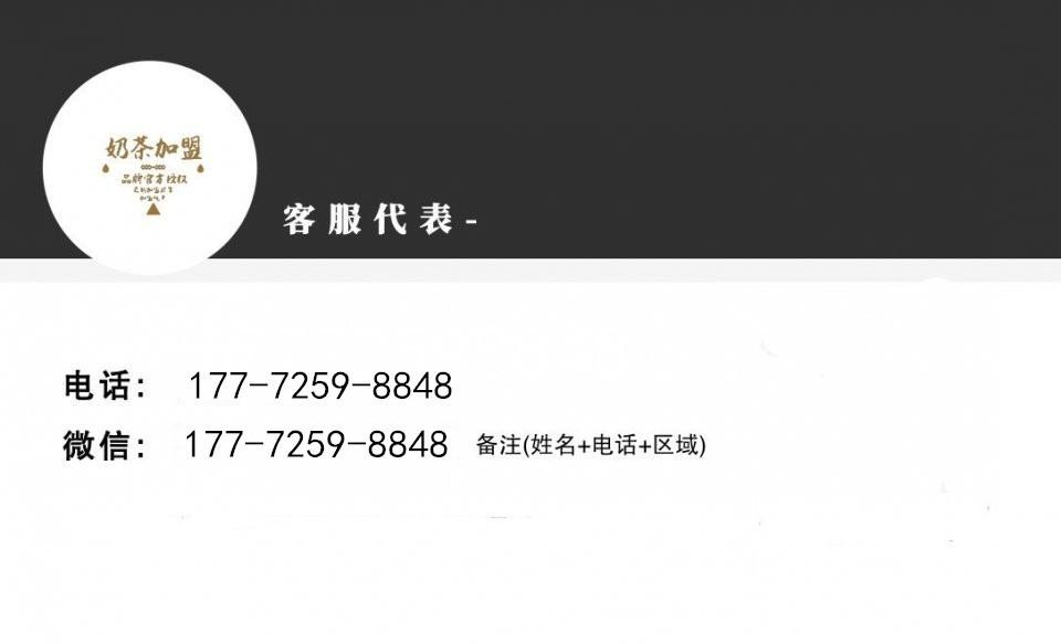 (冰城蜜雪加盟费多少钱)蜜雪冰城加盟费多少钱?2022年各地区加盟资料更新!加盟电话?  第4张