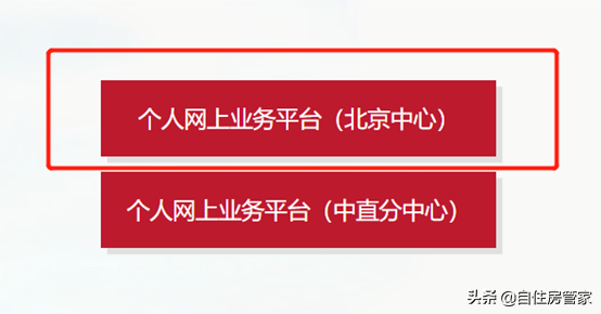 房贷明细,如何查看住房贷款还款明细单? 第2张 房贷明细,如何查看住房贷款还款明细单? 第2张