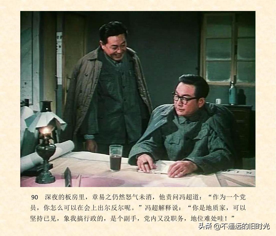 (1974年老电影创业完整)创业-长春电影制片厂1974年拍摄同名电影截图连环画「上」 第97张 (1974年老电影创业完整)创业-长春电影制片厂1974年拍摄同名电影截图连环画「上」 第97张