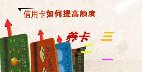 (信用卡能存钱吗)信用卡存钱就能提额吗?  第4张