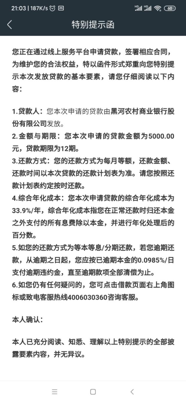 (360借条利息多少)360借条年利息33.9%.中邮钱包年利率32.04%  第1张