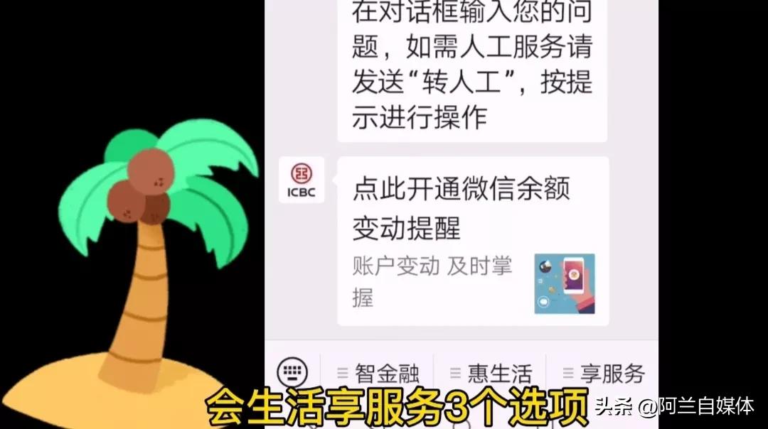 如何查银行卡余额,微信也能查询银行卡余额及明细!操作简单还免费,学会很方便 第9张 如何查银行卡余额,微信也能查询银行卡余额及明细!操作简单还免费,学会很方便 第9张