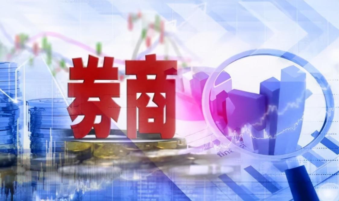 (证券公司业务)证券公司的主要业务类型有哪些?  第1张