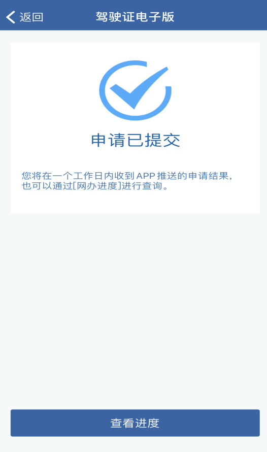 电子驾照怎么领取 权威发布:“电子驾照”应当这样“用”这样“领” 第4张 电子驾照怎么领取 权威发布:“电子驾照”应当这样“用”这样“领” 第4张