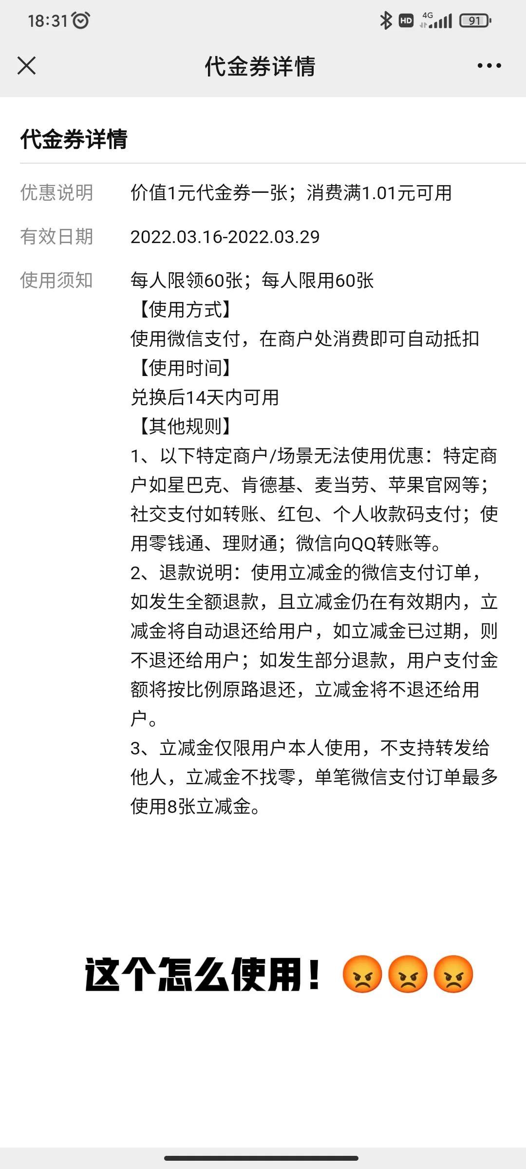 (微信支付有优惠)微信的支付有优惠你们用过吗?看一下这个怎么用  第1张