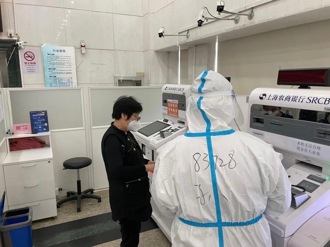 (银行星期日上班吗)中心城区首家!上海农商银行普陀支行营业部试点恢复营业  第5张 (银行星期日上班吗)中心城区首家!上海农商银行普陀支行营业部试点恢复营业  第5张