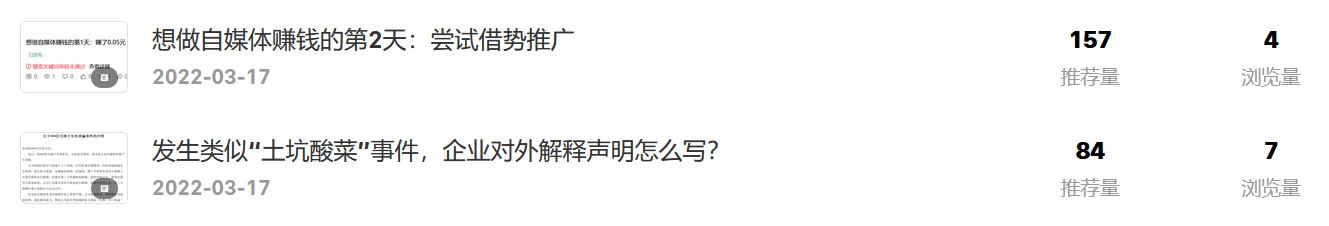 (趣头条赚钱是真的吗)想做自媒体赚钱的第3天:趣头条赚钱啦 第3张 (趣头条赚钱是真的吗)想做自媒体赚钱的第3天:趣头条赚钱啦 第3张