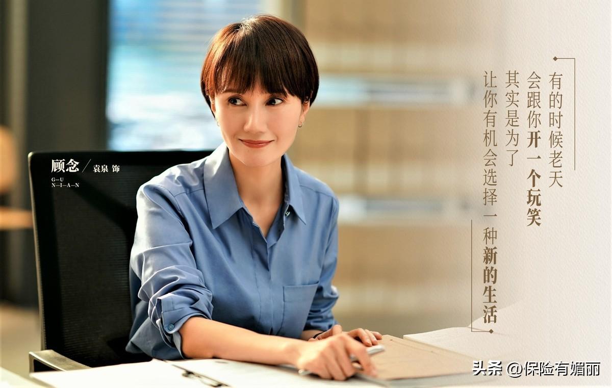 「房贷需要买保险吗」媚丽:我要提前还房贷、提前缴清保费吗?  第6张