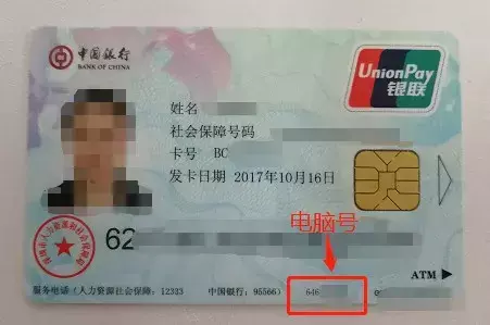 (横岗社保站搬迁到什么地址)急死我了!在深圳换工作后社保怎么办??其实没你想的那么难!  第4张