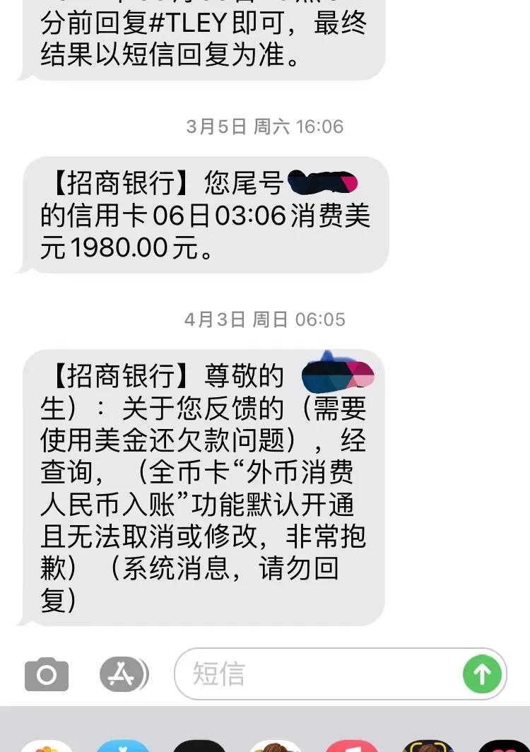 (招商银行全币种国际信用卡)招行全币种国际信用卡的坑 第2张 (招商银行全币种国际信用卡)招行全币种国际信用卡的坑 第2张