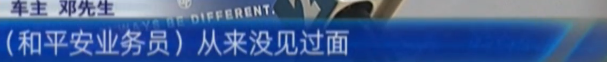(平安租赁车贷)通过“平安租赁”贷款买车,说好贷23万为何多出了1万3? 第7张 (平安租赁车贷)通过“平安租赁”贷款买车,说好贷23万为何多出了1万3? 第7张