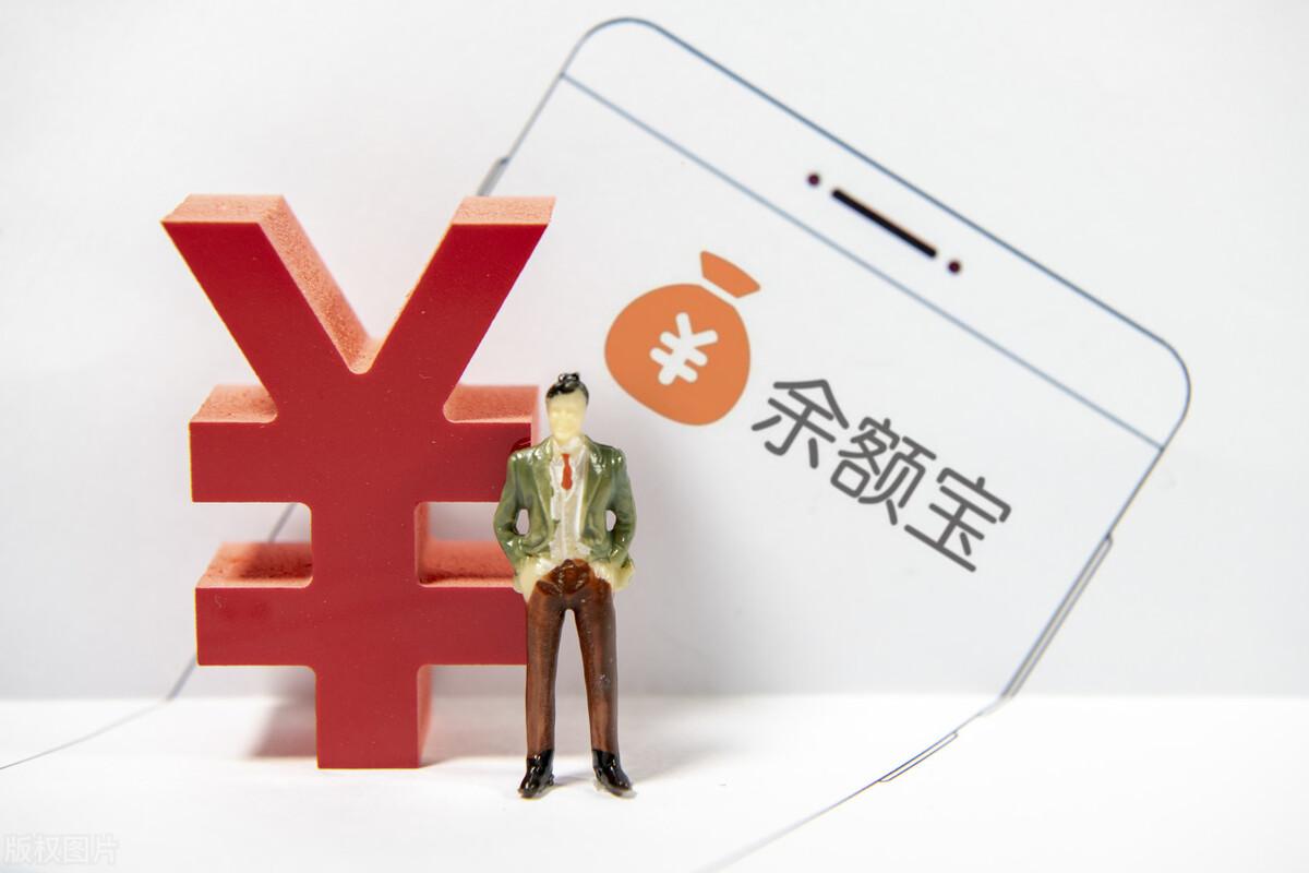 (支付宝余额宝利息)一万块放余额宝一个月有多少利息?怎么做，才能收益更高?  第3张