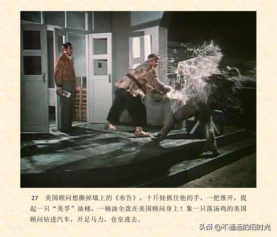 (1974年老电影创业完整)创业-长春电影制片厂1974年拍摄同名电影截图连环画「上」 第34张 (1974年老电影创业完整)创业-长春电影制片厂1974年拍摄同名电影截图连环画「上」 第34张