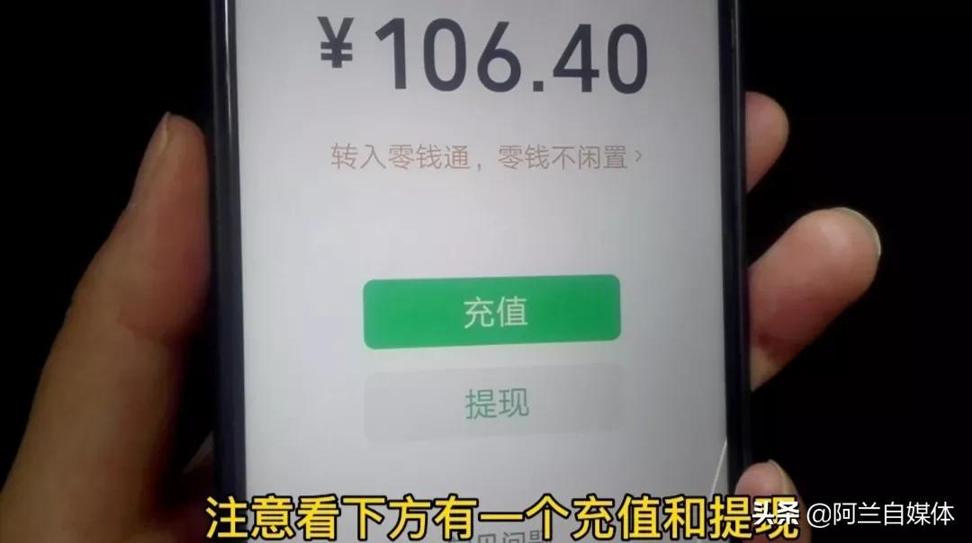 银行卡里的钱如何转到微信上?操作简单，一学就会，学会很方便(微信如何查银行卡余额)  第5张