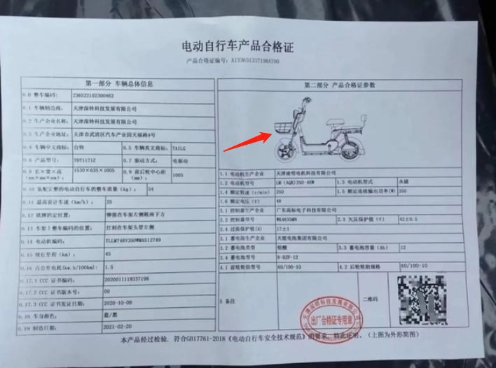 电动车上牌照需要什么手续，电动车为啥要拆靠背、后视镜?不拆不能上牌，答案明确，你怎么看  第4张