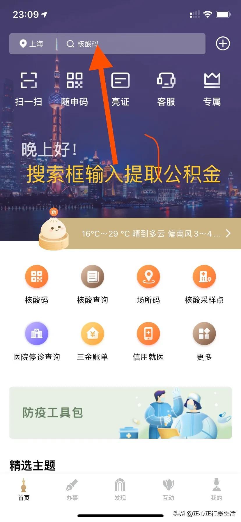 「公积金第三方提取」个人住房公积金怎么提取?手机操作就可以,简单方便还快捷 第2张 「公积金第三方提取」个人住房公积金怎么提取?手机操作就可以,简单方便还快捷 第2张