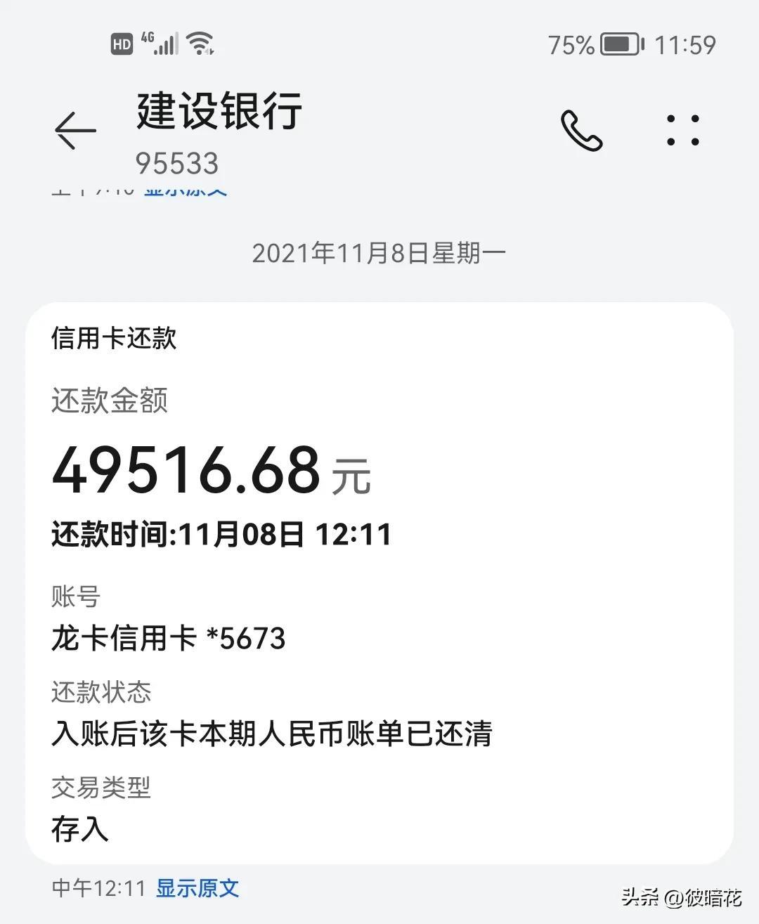 (建行装修贷)我家装修贷(建行)的统计数据说明,装修贷还是值得入手 第2张 (建行装修贷)我家装修贷(建行)的统计数据说明,装修贷还是值得入手 第2张
