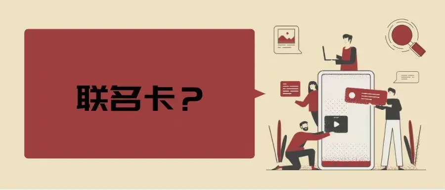 美团怎么解绑银行卡,用户充值美团联名卡后无法消费怎么办?美团与发卡方互相推诿 第1张 美团怎么解绑银行卡,用户充值美团联名卡后无法消费怎么办?美团与发卡方互相推诿 第1张