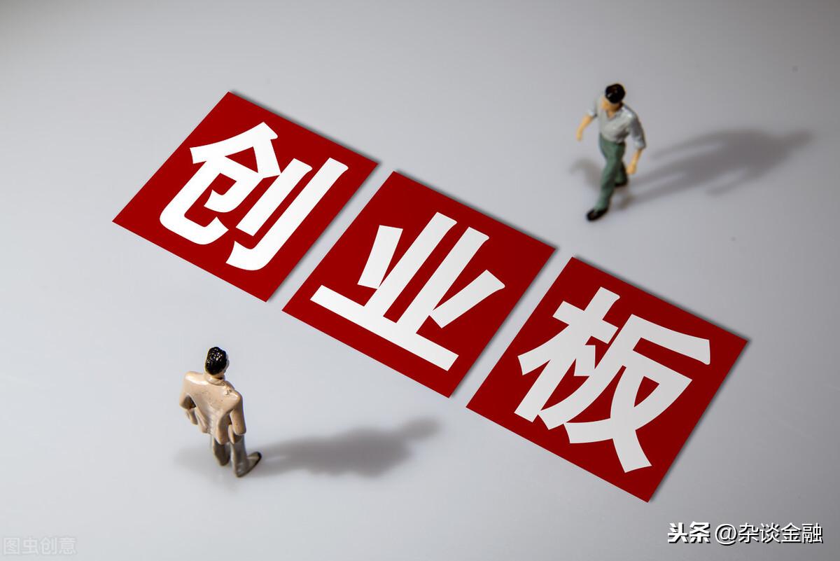 (创业板怎么开通)个人投资者要开通创业板,需要什么样的条件? 第1张 (创业板怎么开通)个人投资者要开通创业板,需要什么样的条件? 第1张