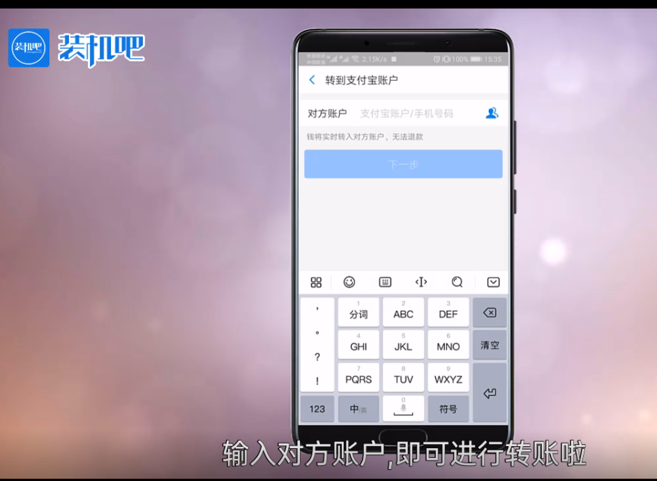 (支付宝转账要手续费吗)手机支付宝转账要手续费吗  第4张