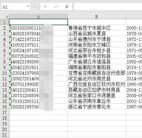 身份证号码生成器，Excel中如何随机生成身份证号?  第7张