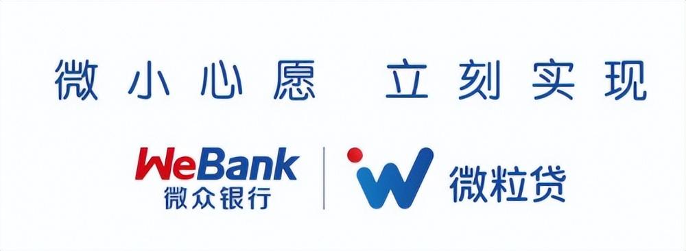(微粒贷是什么)灵活方便的微粒贷,是你借钱应急的小帮手 第1张 (微粒贷是什么)灵活方便的微粒贷,是你借钱应急的小帮手 第1张