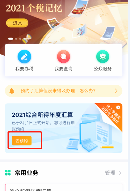 (房子退税)房贷如何退税,保姆式攻略来了 第9张 (房子退税)房贷如何退税,保姆式攻略来了 第9张