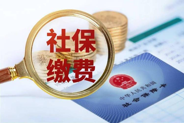 (常州自己交社保一个月多少钱)社保每个月自己交多少钱呢?企业和个人分别交多少? 第1张 (常州自己交社保一个月多少钱)社保每个月自己交多少钱呢?企业和个人分别交多少? 第1张