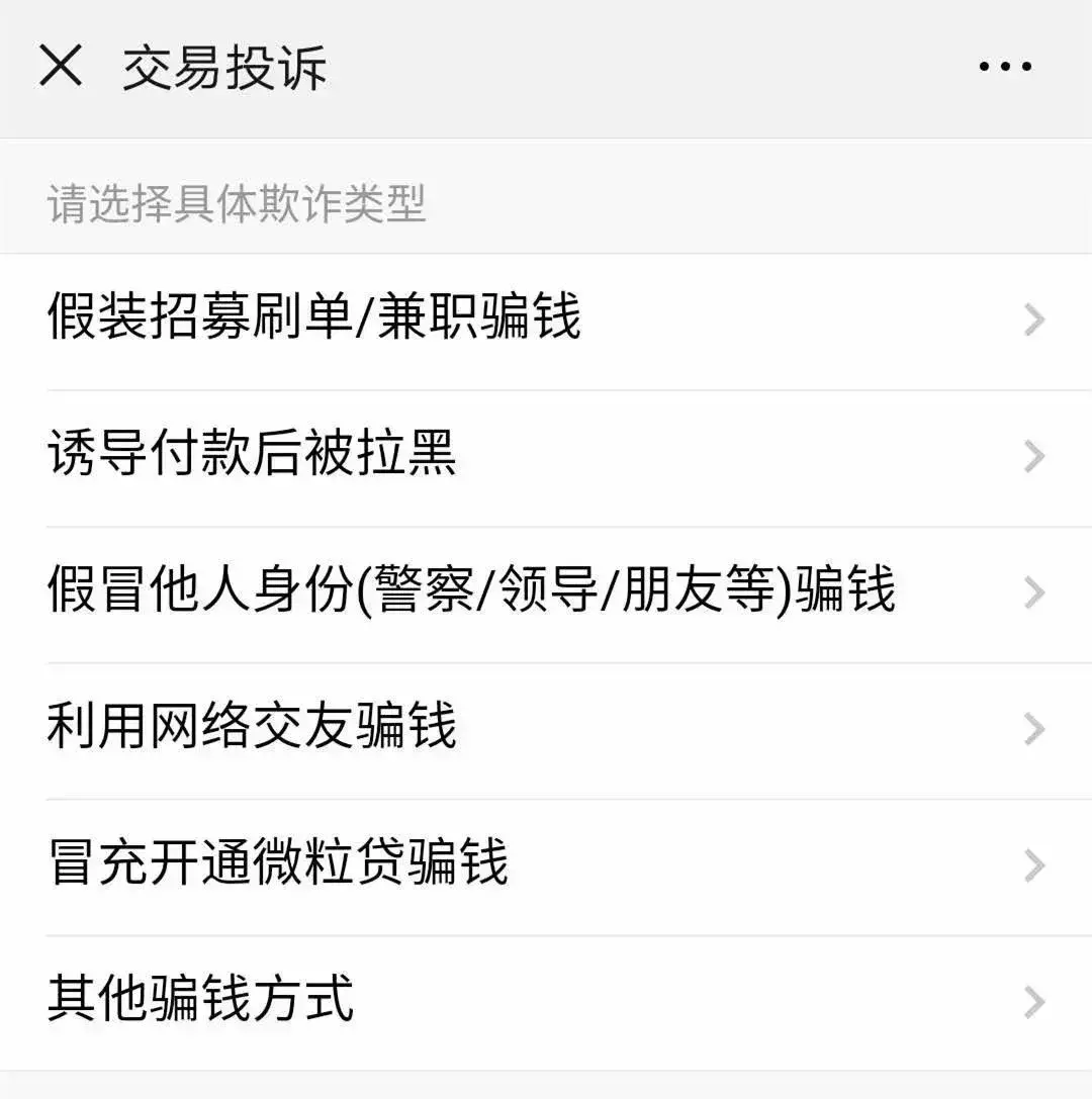 (转账撤回)#净网2019#微信转账能撤回?现在知道还不晚!  第6张