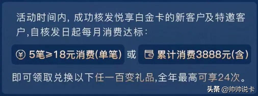 (招行白金卡)厚道!终免年费白金卡又升级，送36次权益  第2张