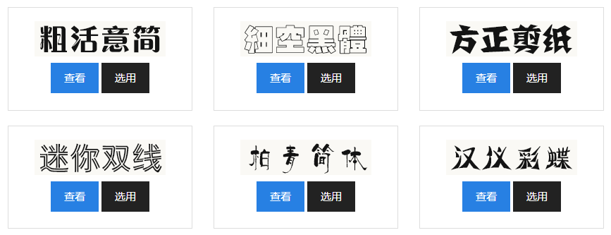 毛笔字在线生成器，在线生成好看的中西文字体  第1张