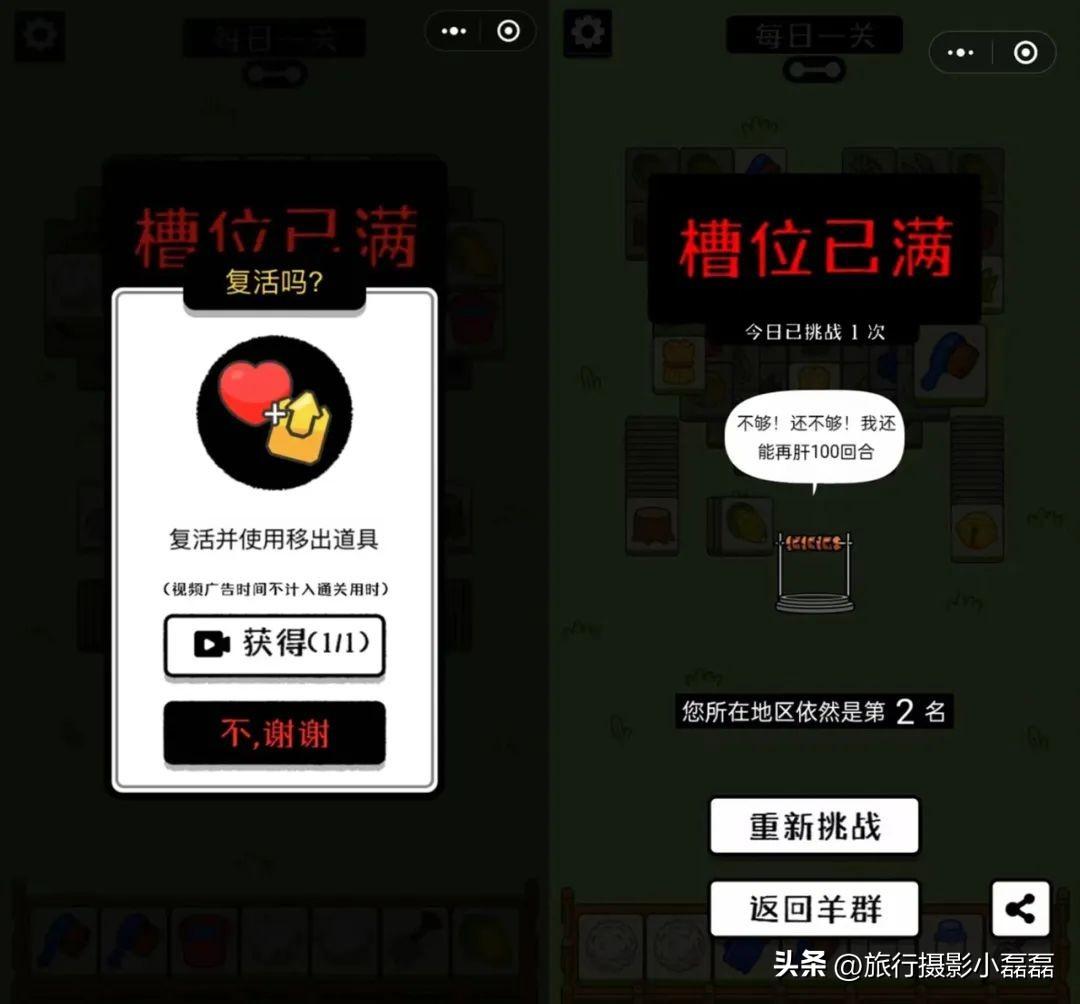 (广告赚钱)7天躺赚几千万元?“羊了个羊”游戏爆火，靠广告挣钱真香?  第7张